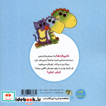 دابی اژدها با ادب می شود - تصویر 2
