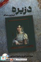 دزیره نشر آئی سا