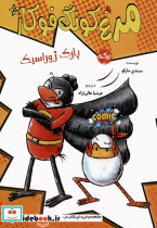 مرغ کونگ فوکار 5