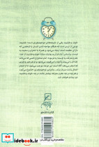 توحید به وقت زندگی - تصویر 2