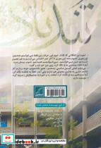 تندباد - تصویر 2