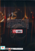 مهلا - تصویر 2
