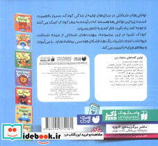 اون کیه که حیوانات جنگل - تصویر 2