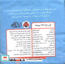 اون چیه که میوه ها - تصویر 2