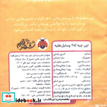 اون چیه که وسایل نقلیه - تصویر 2