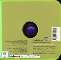 پیشولی جون می آیی بازی کنیم دو تایی؟ - تصویر 2