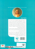 شاهزاده کوچک نشر مهاجر قطع رقعی - تصویر 2