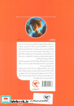 پینوکیو نشر مهاجر قطع رقعی - تصویر 2