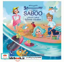 دختری به نام سبو مسافرت تابستانی 2زبانه