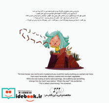 دختری به نام سبو بازارچه ی محلی 2زبانه - تصویر 2