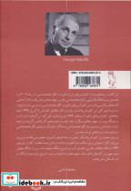 جامعه شناسی مقدس جهان معاصر - تصویر 2