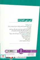لئوناردو داوینچی نشر شرکت انتشارات فنی ایران - تصویر 2