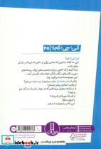 عصر یخبندان نشر شرکت انتشارات فنی ایران - تصویر 2