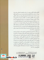 مدیریت سازمان ها و مراکز فرهنگی - تصویر 2