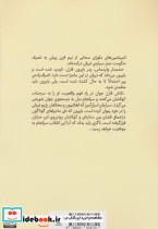 ستارگان همچون غبار - تصویر 2