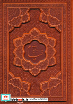 رباعیات خیام با مینیاتور 5زبانه
