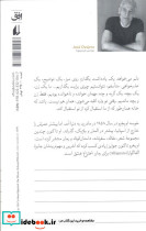 دود نشر افق - تصویر 2