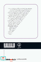 پدیدار شناسی روح هگل نشرنی - تصویر 2