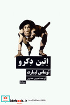 اتین دکرو