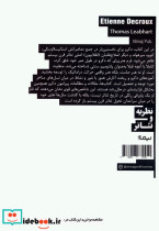 اتین دکرو - تصویر 2