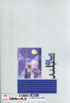 ماه بلند - تصویر 2