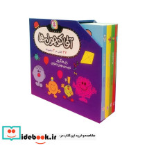 مجموعه آقا کوچول ها 47 کتاب در 4 مجموعه 4جلدی