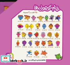 مجموعه ی خانم کوچول ها 35 کتاب در 3 مجموعه 3جلدی - تصویر 2
