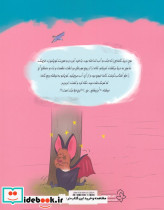 نامه آرزوها - تصویر 2