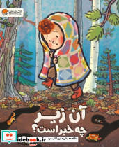 آن زیر چه خبر است؟