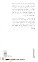 در باب تسلی خاطر - تصویر 2