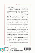 تحلیل روانشناختی - تصویر 2