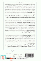 ذهنیت رشد نشر کتابستان برخط - تصویر 2