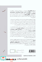 در باب انقلاب ها - تصویر 2