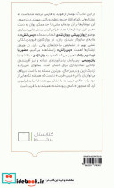 نه نوشتار از فروید - تصویر 2