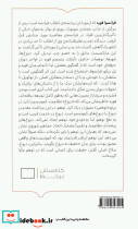 دروغ ها شور ها توهمات - تصویر 2
