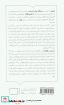 در باب رویاها - تصویر 2
