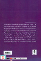 روش تحقیق کیفی ژرفانگر خلاق با نگاهی به روش نظریه ی زمینه ای - تصویر 2