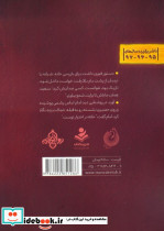 آفتاب در حصار - تصویر 2