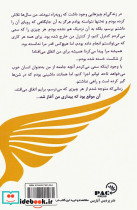 زبان الهی جهان هستی بیداری - تصویر 2