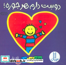 دوست دارم هر جوره