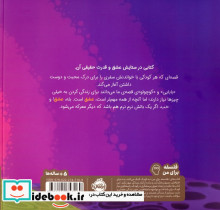ما فقط به عشق نیاز داریم و یک بالش نرم نرم - تصویر 2
