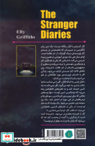 خاطرات غریبه - تصویر 2