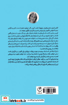 زانوی غم بغل نمی گیرم - تصویر 2