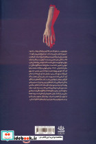 سلاخ خانه شیکاگو - تصویر 2