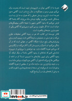 ضمیر آگاه - تصویر 2