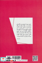 یک داستان واقعی و شش داستان دیگر - تصویر 2