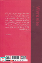 سریع زندگی کن - تصویر 2