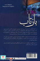بازتاب - تصویر 2