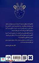 من اتیسم دارم - تصویر 2