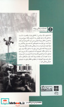 شهر غایب - تصویر 2